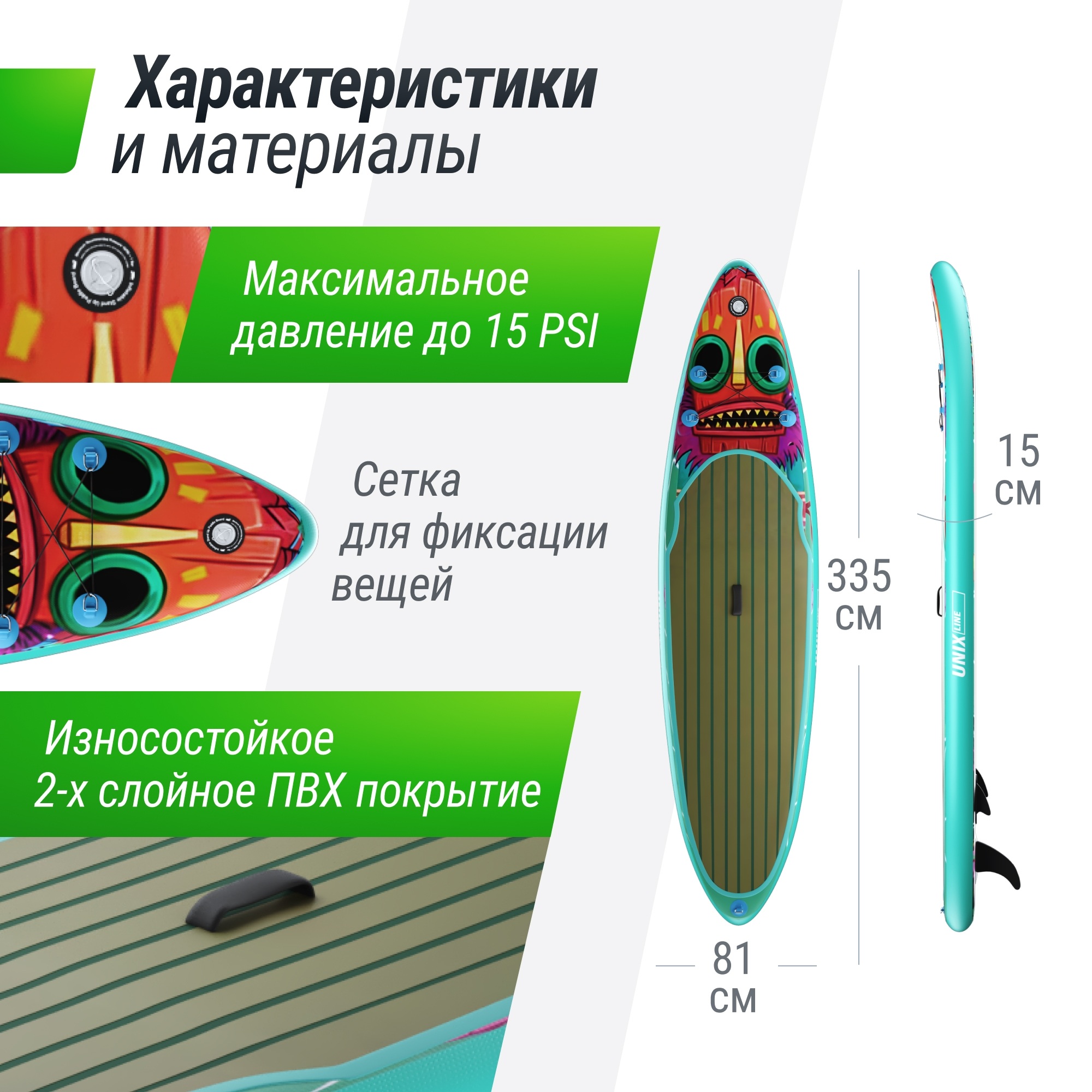 SUP-борд Unix Line Africa Spirit (335 см) SUPAS335 2000_2000