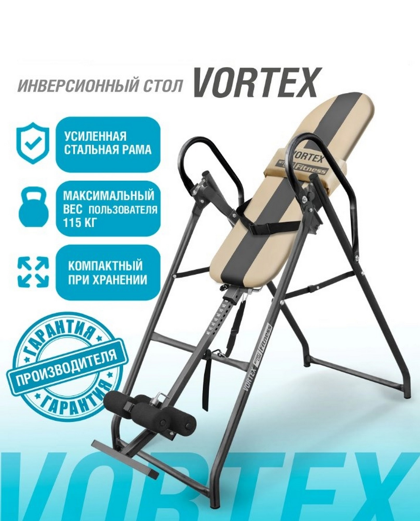 Инверсионный стол Start Line Vortex с подушкой SLFIT03-BS бежево-серый 1613_2000