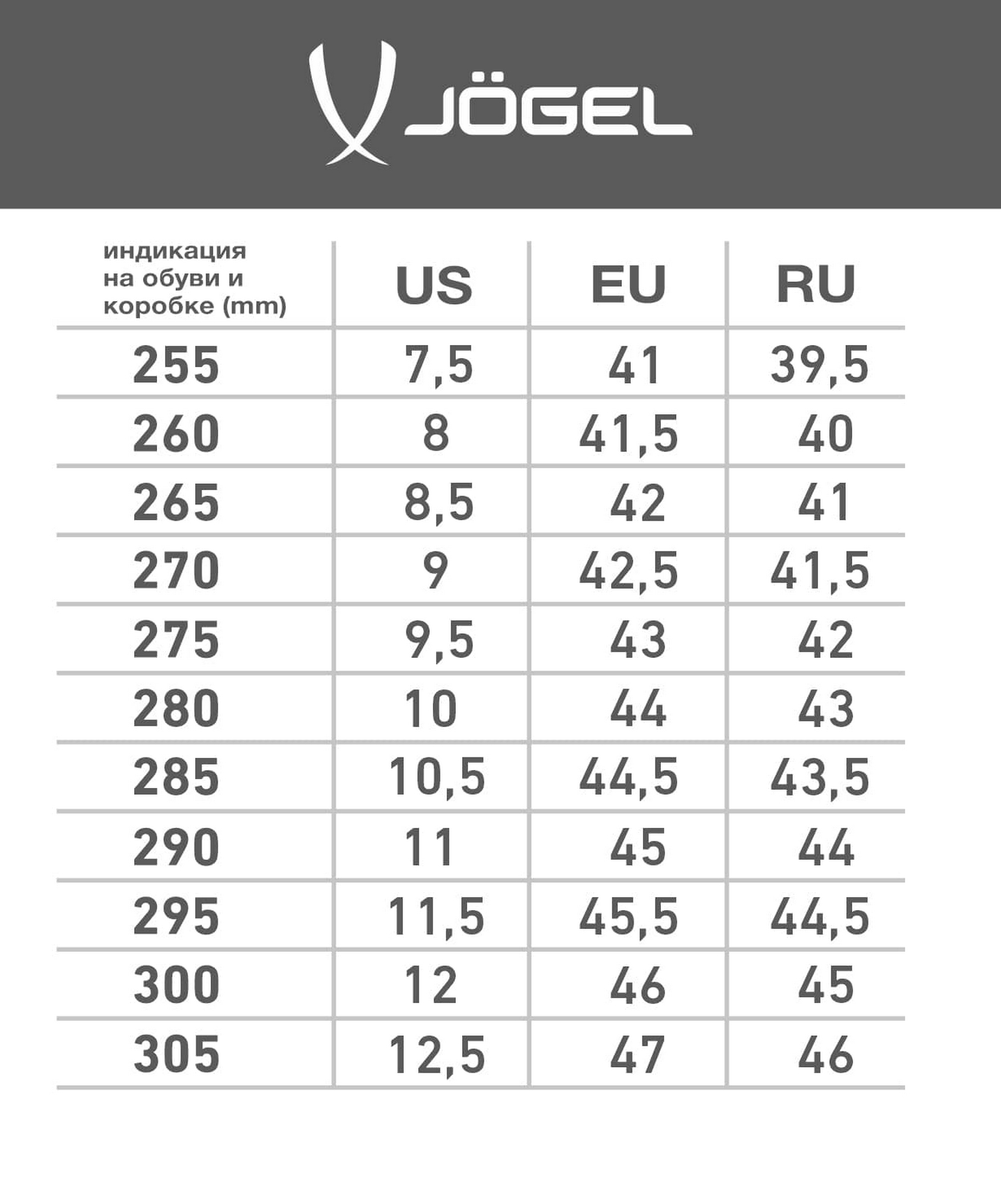 Кроссовки спортивные Jogel Encore 2.0, белый\черный 1663_2000