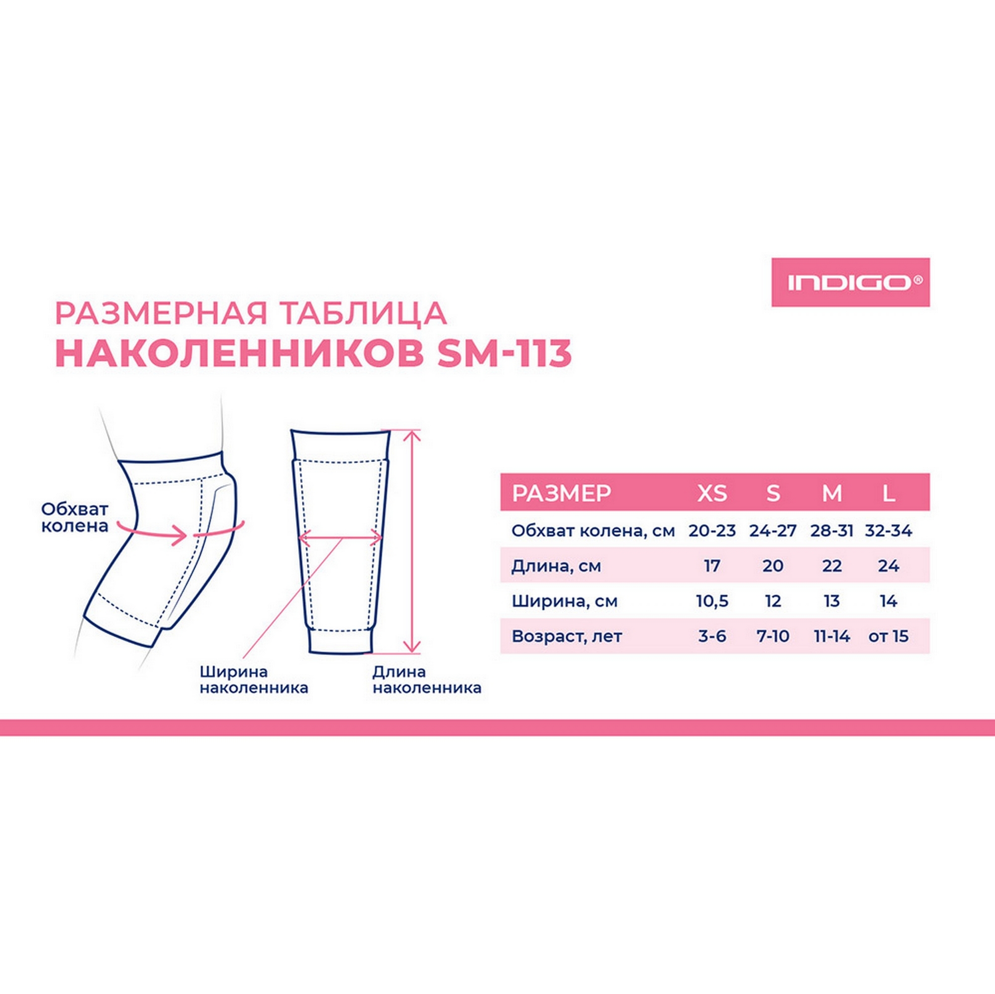 Наколенники для гимнастики и танцев Indigo SM-113-BL голубой 2000_1998