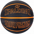 Мяч баскетбольный Spalding Phantom 84383 р.7 120_120