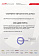 Сертификат на товар Беговая дорожка Oxygen Fitness T-Compact A