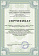 Сертификат на товар Батут DFC Kengoo II 8ft внутр.сетка, лестница (244см) 8FT-BAS-BO оранжевый-черный